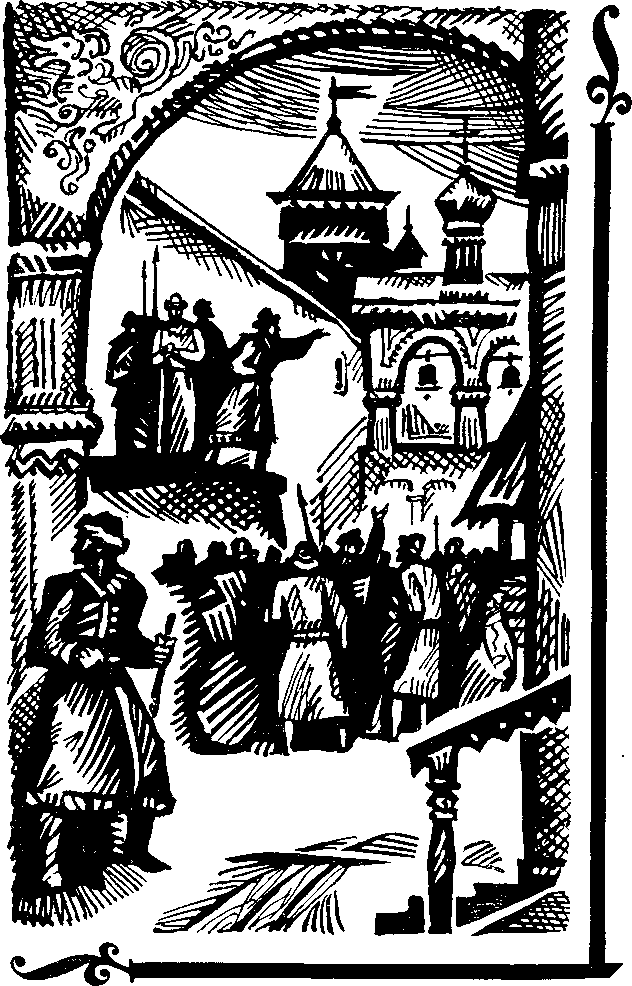 Русский щит. Роман-хроника - i_009.png