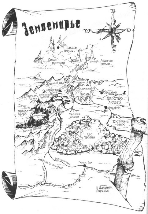 Князь орков - i_001.jpg