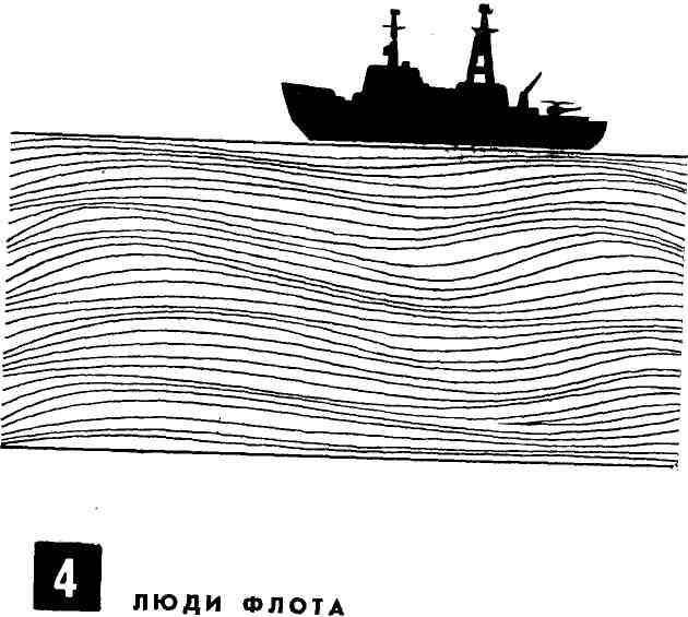 Океан. Выпуск второй - img_8.jpeg