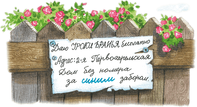 Учитель вранья - i_009.png