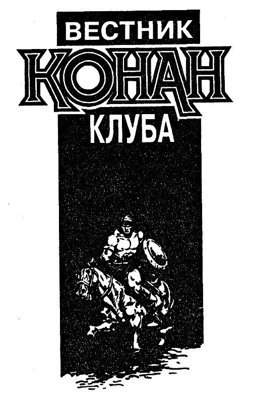 Брэк. Знак демона - pic_10.jpg