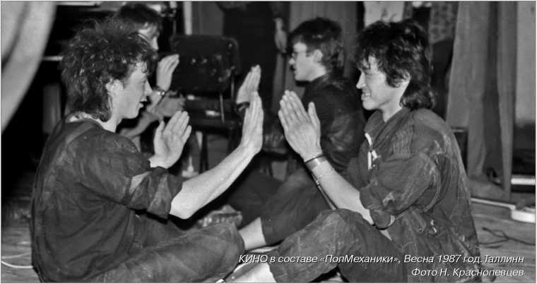 Виктор Цой и его КИНО - i_025.jpg