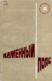  Альтов Владимир Григорьевич - Каменный Пояс, 1980