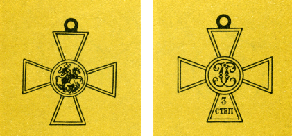 Наградная медаль. В 2-х томах. Том 2 (1917-1988) - Medal001.png