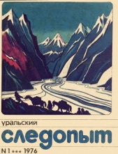 Пелена - автор Кузнецов Александр Александрович 