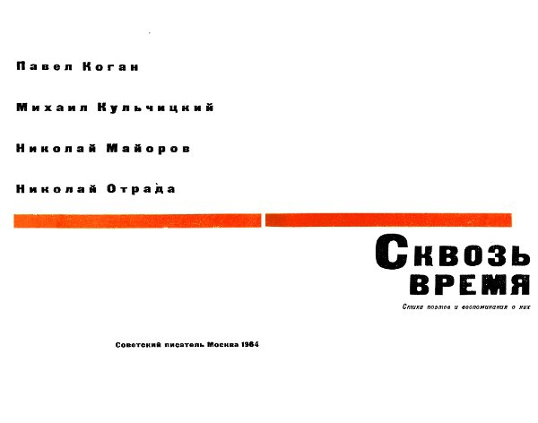 Сквозь время - i_001.jpg