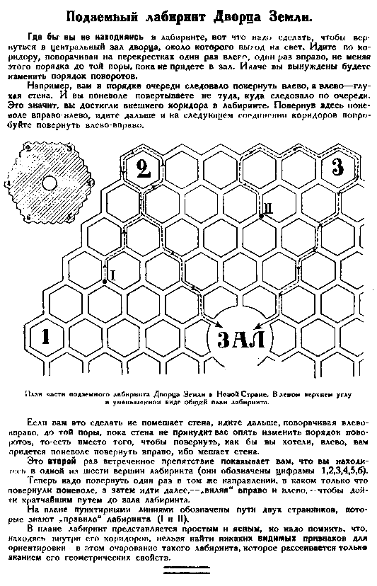 Гибель Британии - pic_10.png