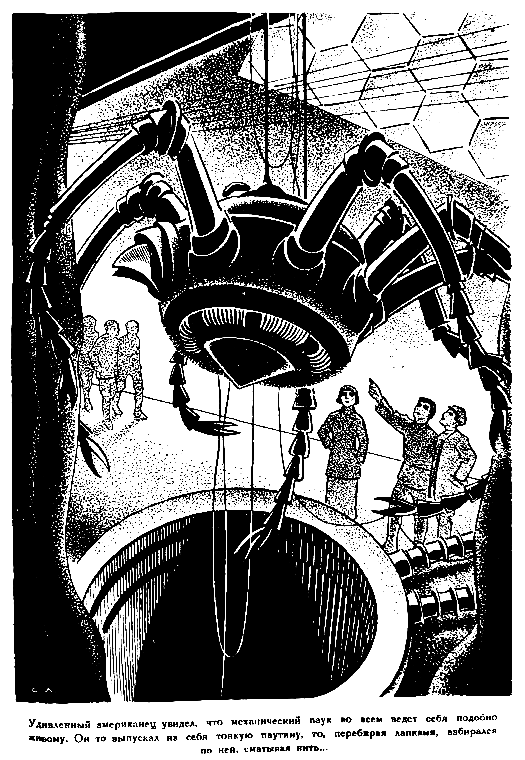 Гибель Британии - pic_12.png