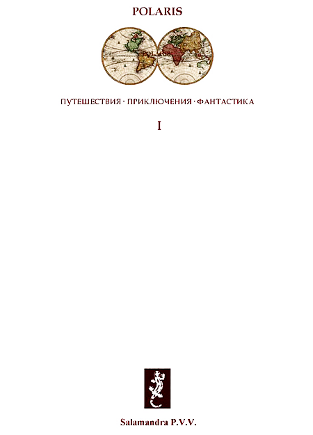 Эскадрилья всемирной коммуны (сборник) - i_001.png