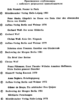 Встреча. Повести и эссе - i_019.jpg