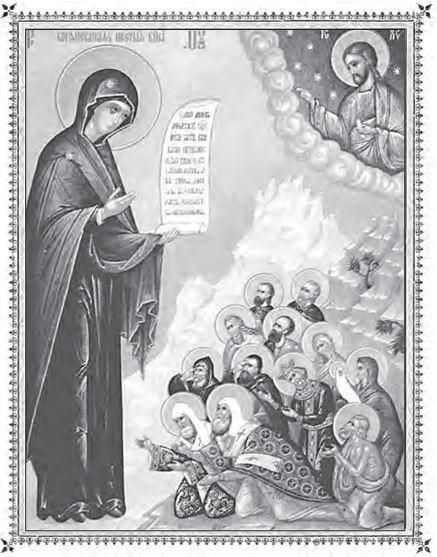 Святые целители. Об исцелениях Иисусом Христом, о чудотворных иконах и святых целителях - i_012.jpg