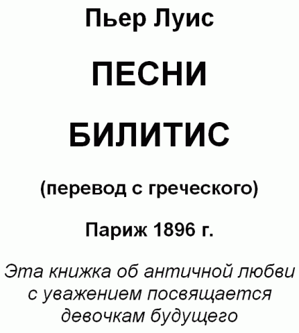 Песни Билитис - _01.png