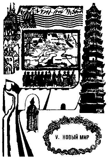 Земной круг - i_014.png