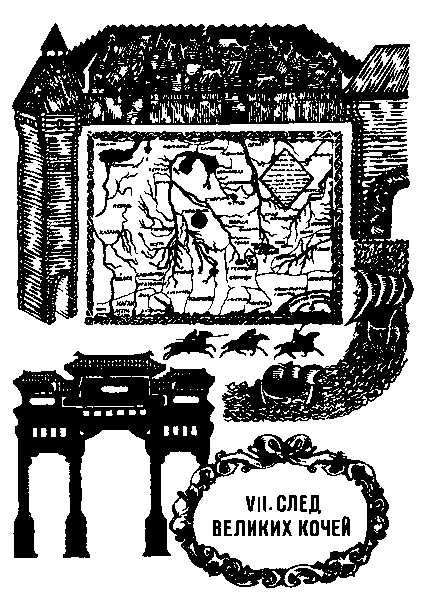 Земной круг - i_019.png