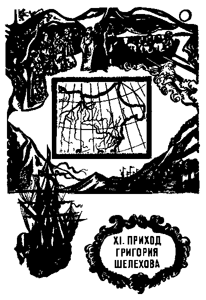 Земной круг - i_028.png