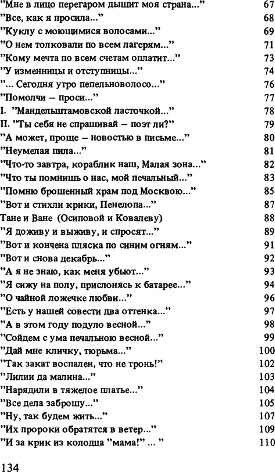 Вне лимита. Избранное - i_004.jpg