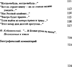 Вне лимита. Избранное - i_005.jpg