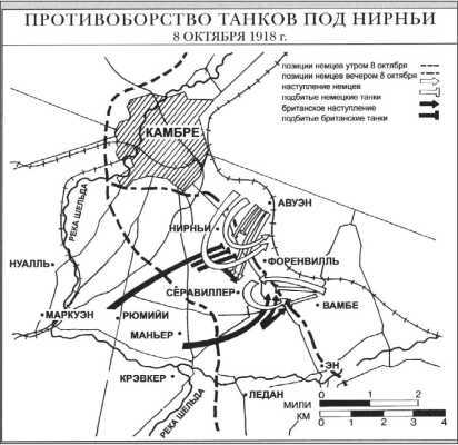 Все танки Первой Мировой. Том II<br />Самая полная энциклопедия - i_117.jpg