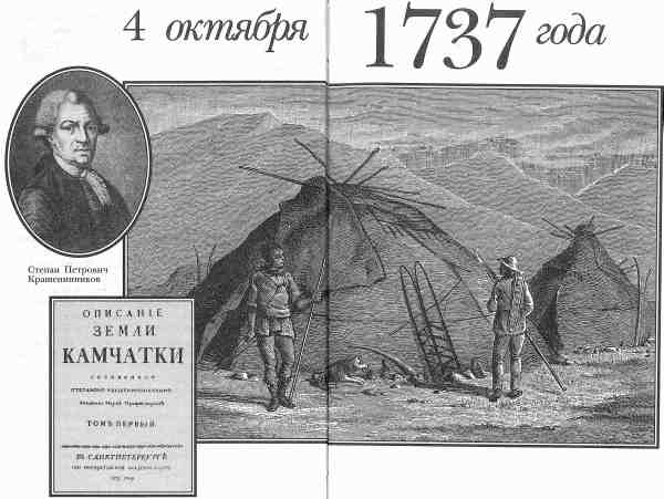 Твой восемнадцатый век - i_002.jpg