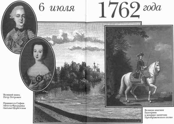 Твой восемнадцатый век - i_004.jpg