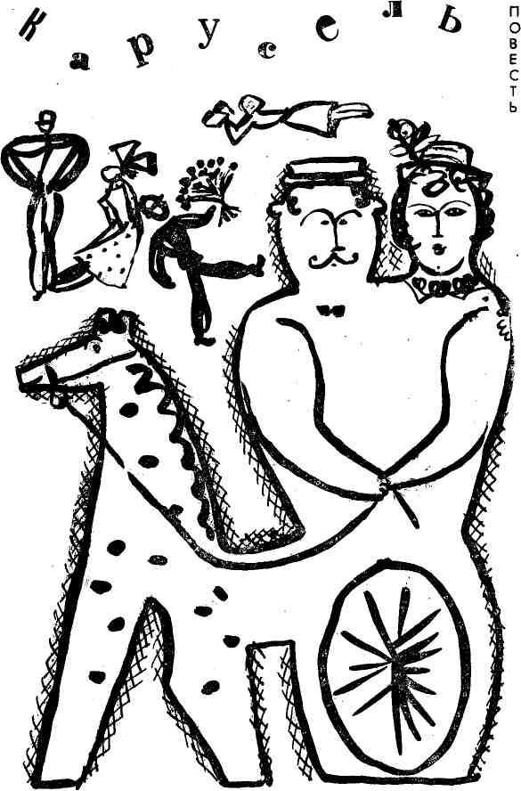 Волшебный фонарь - img_4.jpeg