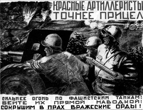 Горькое лето 41-го - i_009.jpg