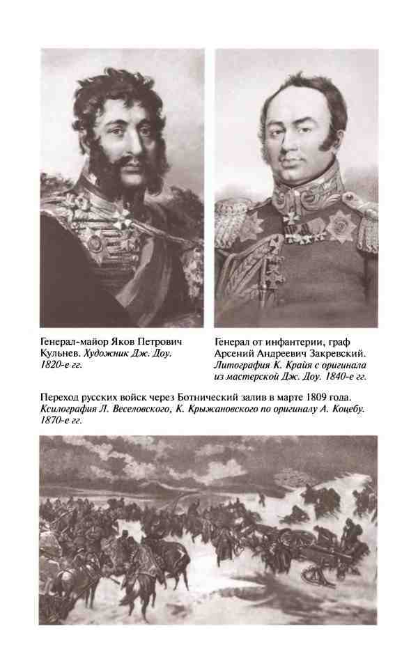 Денис Давыдов - i_009.jpg