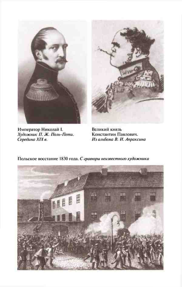 Денис Давыдов - i_026.jpg