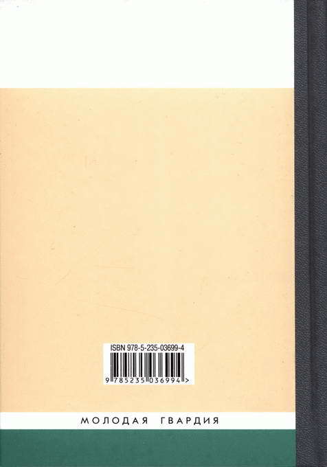 Михаил Орлов - i_038.jpg