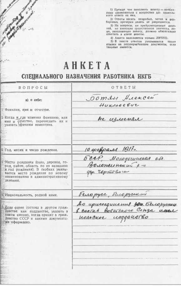 Подлинная история «Майора Вихря» - i_006.jpg