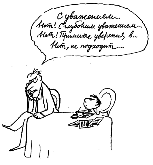 Неприятности малыша Николя - i_008.png