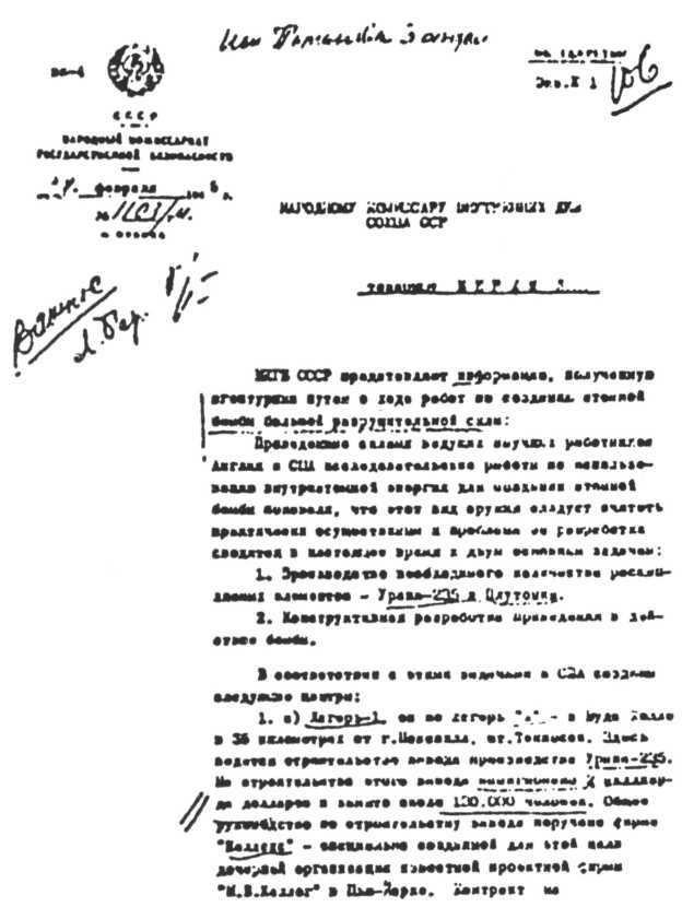 Очерки истории российской внешней разведки. Том 4 - image82.jpg