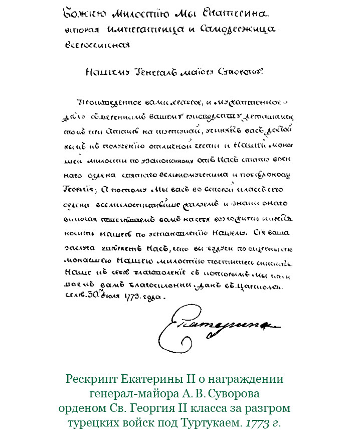 Наука побеждать - i_044.jpg