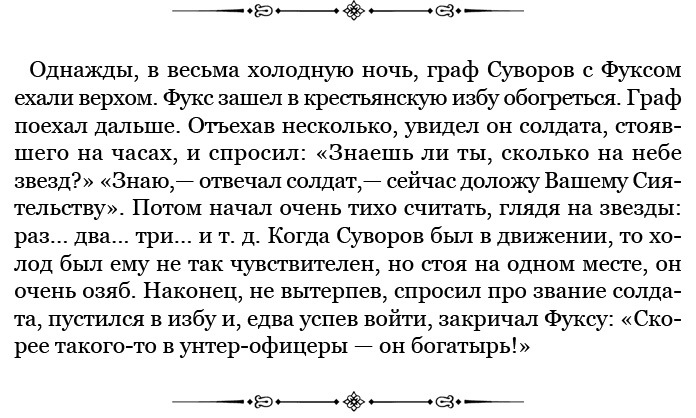 Наука побеждать (Часть II) - i_014.jpg