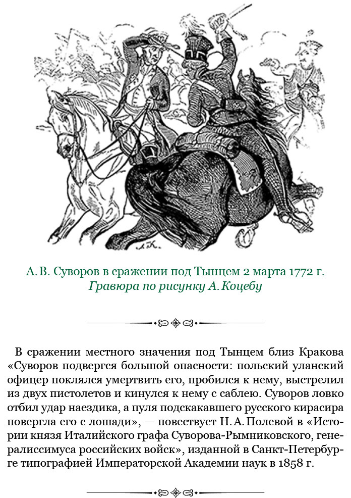 Наука побеждать (Часть II) - i_025.jpg