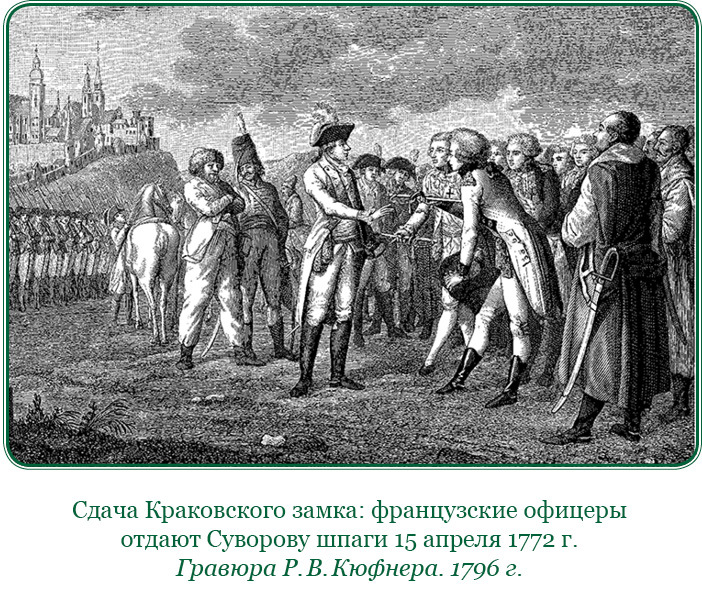 Наука побеждать (Часть II) - i_027.jpg