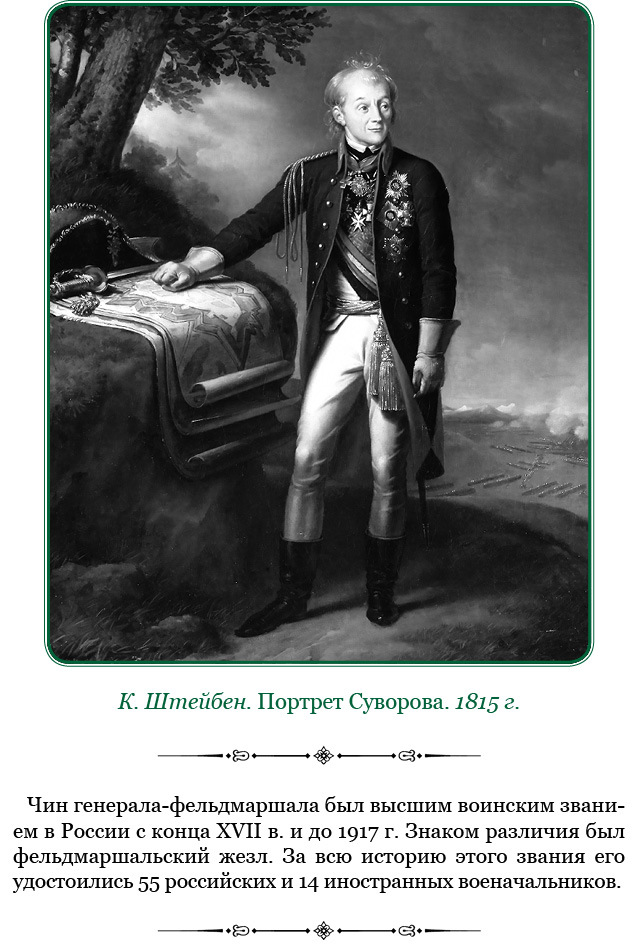 Наука побеждать (Часть II) - i_038.jpg