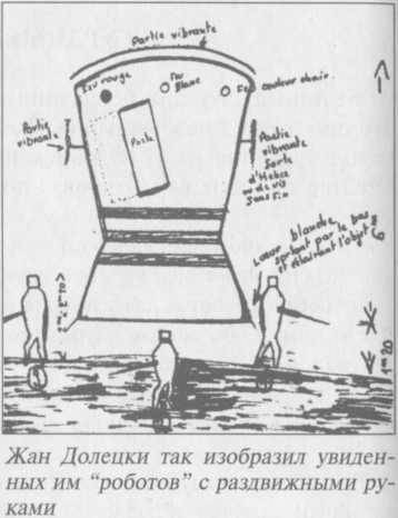 Нежить или Таинственные существа - i_027.jpg