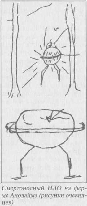 Нежить или Таинственные существа - i_034.jpg