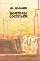 Я+Я - автор Дымов Феликс Яковлевич 