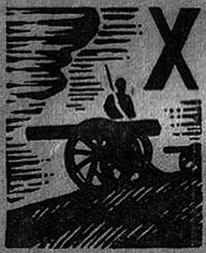 Алый знак доблести. Рассказы - i_002.jpg