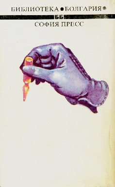 В ловушке гарпий - Obl2