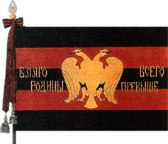 ЧЕРЕП И КОСТИ В РОССИЙСКОЙ ВОЕННОЙ СИМВОЛИКЕ. - doc2fb_image_02000005.jpg