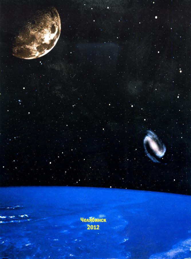 Пришельцы. Выпуск 2 - img_14.jpeg