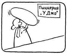 А ну-ка, догадайся! - _160.jpg_0