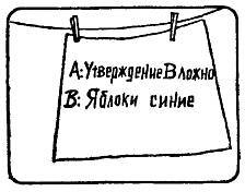 А ну-ка, догадайся! - _35.jpg