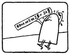 А ну-ка, догадайся! - _91.jpg