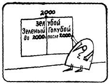 А ну-ка, догадайся! - _317.jpg