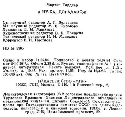 А ну-ка, догадайся! - _380.jpg