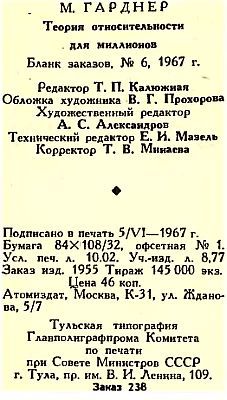 Теория относительности для миллионов - _127.jpg